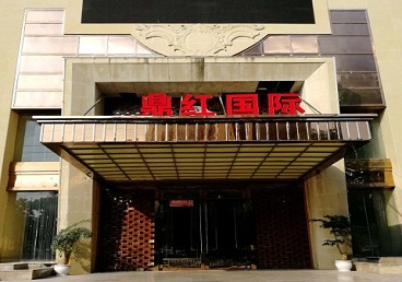 温泉商务KTV少爷哪家最开放-鼎红国际KTV消费价格玩乐点评