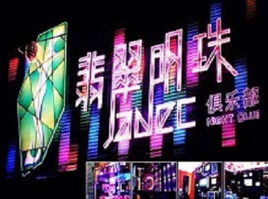 温泉哪里荤的KTV男模女漂亮多-翡翠明珠KTV好玩会所体验